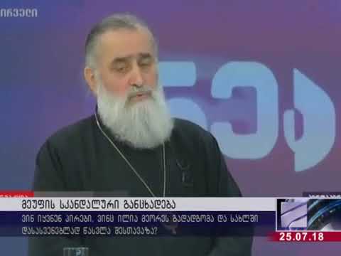 პატრიარქს გადადგომა ბიზნესმენმა, ვანო ჩხარტიშვილმა ურჩია