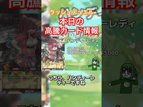 本日の高騰カード情報   #ラッシュデュエル #遊戯王 #shorts