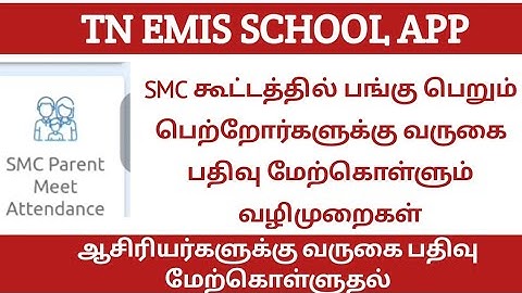 SMC RECONSTITUTION | PRIMARY SCHOOL | HOW TO UPDATE SMC ATTENDANCE | ALL PRIMARY ATTENDANCE UPDATE