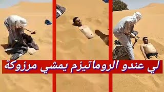 مرزوكة: حمامات الرمال لعلاج الروماتيزم علاج طبيعي ماشاء الله