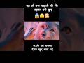 😱लड़की के शरीर से बाल निकलने लगी लड़की एक बड़ी लोमड़ी में बदल गई #shorts #ytshorts  #explain
