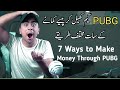 7 Best Way to Make Money Through PUBG Mobile