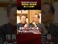 秀吉、家康じゃない！信長の存在が"不都合"だった第三の人物とは？ #市橋章男 #居島一平 #本能寺の変 #織田信長 #明智光秀 #信長公記