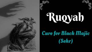 || Cure for Black Majic || Ruqyah || 6 hours Recitation by Abdul Rahman Al-Sudais || screenshot 5