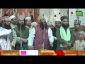 Saiyed sibli miya bayaan at parcham kushai urse saiyed 2019  ashrafi channel