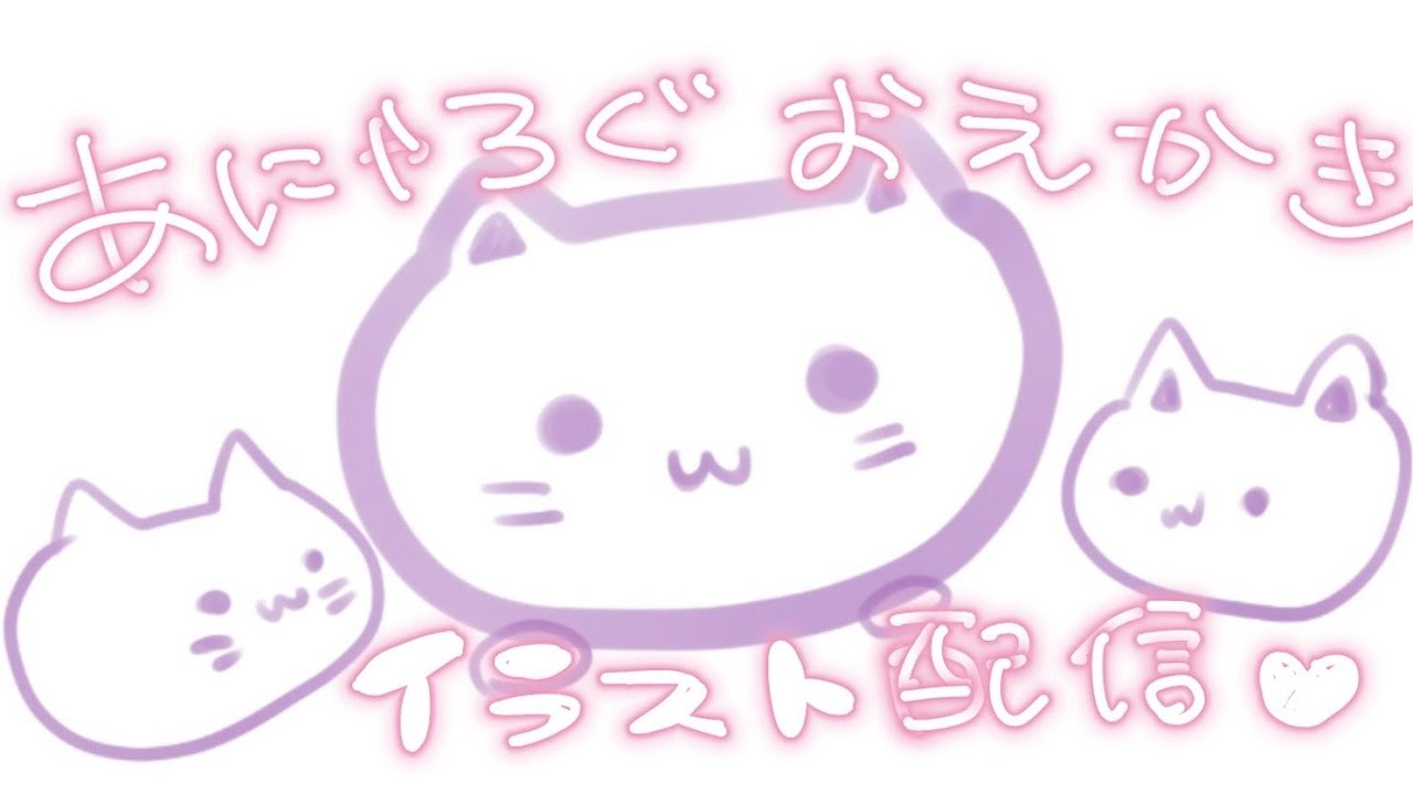 アナログイラスト手元配信！夕方！