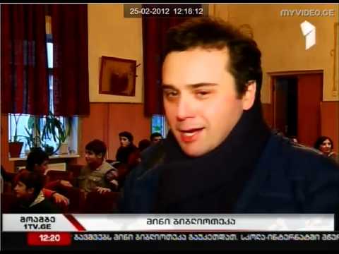 124 ე კლუბის ღონისძიება 1 ლი არხი 24 თებერვალი