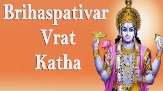 View and listen your favourite vrat katha - brihaspativar |
गुरुवार व्रत कथा
बृहस्पतिवार thursday fast saptvar
सप्तवार...
