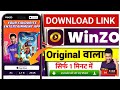 Winzo App Kaise Download Karen 2025 Winzo Gold App  Winzo App Kaise Download Karen 2025 Winzo Gold App