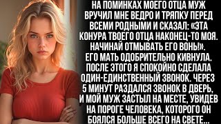 видео: Муж вручил мне ведро и тряпку, сказав: «Дом мой, а ты для уборки!» Но когда раздался звонок в дверь… картинка: Муж вручил мне ведро и тряпку, сказав: «Дом мой, а ты для уборки!» Но когда раздался звонок в дверь…