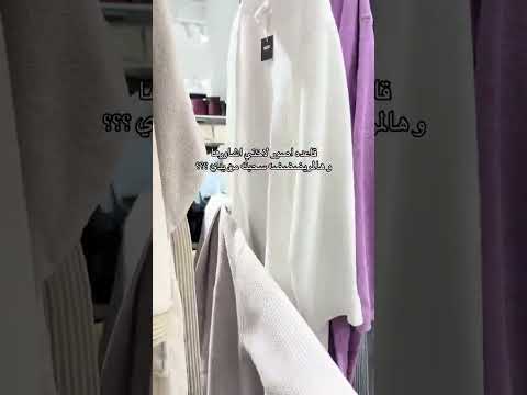 البنت شالت الملابس من يدها ترند  مشاهير السعوديه