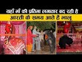 चंडी मंदिर मे हर रोज पूजा करने आते है भालू |Chandi Mata Mandir Bagbahra Mahasamund Chhattisgarh 2026