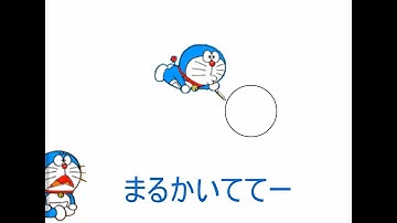 Download ドラえもんえかきうた Mp3 Free And Mp4