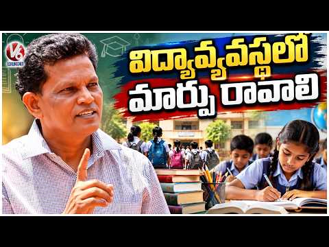Ex IAS Akunuri Murali Face To Face Over Education |  V6 News - V6NEWSTELUGU