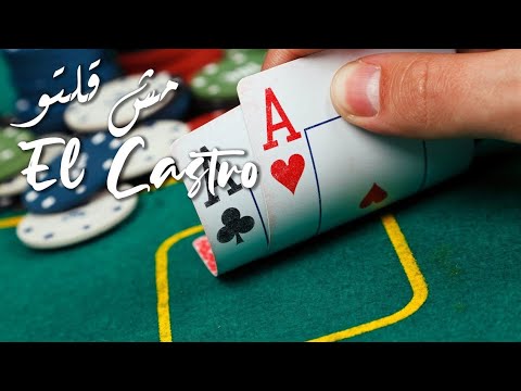 El Castro Mouch 9olto Ft A L A Kaso