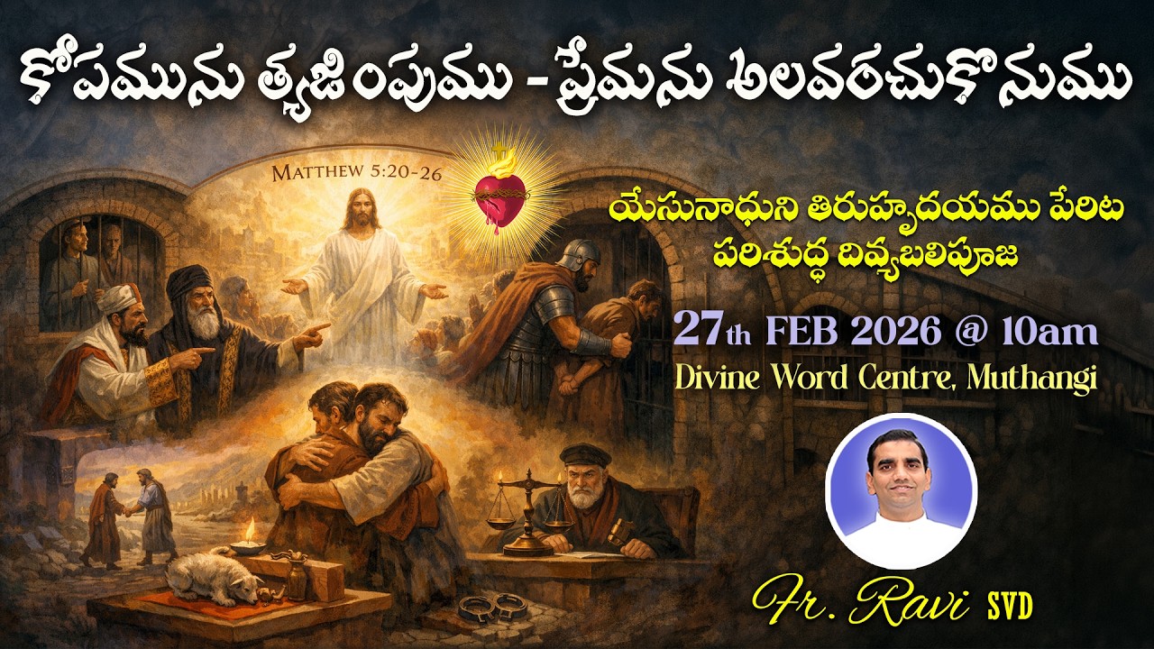 Rev.Fr. Ravi SVD| Friday Holy Mass in Telugu | Divine Word Centre Muthangi | 27-02-2026 |