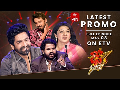 Dhee Celebrity Special Latest Promo | 8th May 2024 | Hyper Aadi, Pranitha, Nandu | ETV Telugu