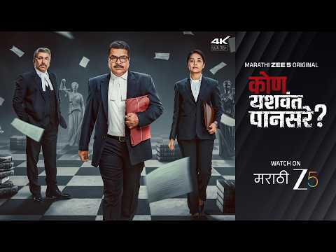 Kon Yashwant Pansare? | Launch Promo | Marathi Zee 5 Original | Bharat, Pushkar | Watch Now