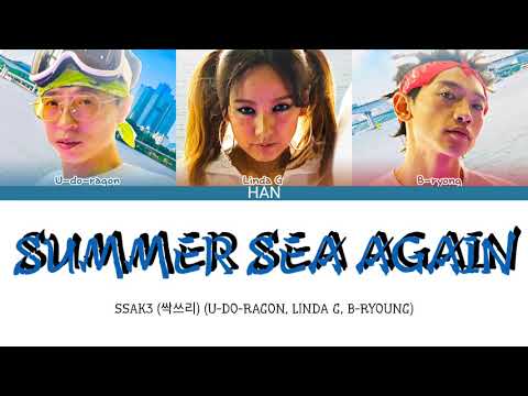 싹쓰리 다시 여기 바닷가 가사 (SSAK3 Beach Again Lyrics) [Lyrics/Han/Rom/Eng]