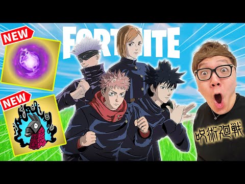 フォートナイト 呪術廻戦コラボで呪いのラマ見つけてビクロイ出来るか ヒカキンゲームズ