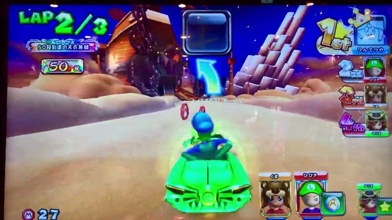 マリオカートアーケードグランプリDX ワルイージ538(data.C)