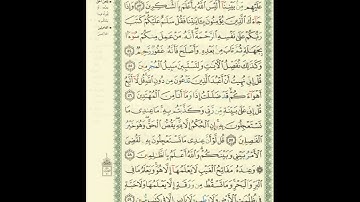 الورد اليومى.. سورة الأنعام من الاية 53 الى الاية 59 بصوت القارئ الشيخ ياسر الدوسرى