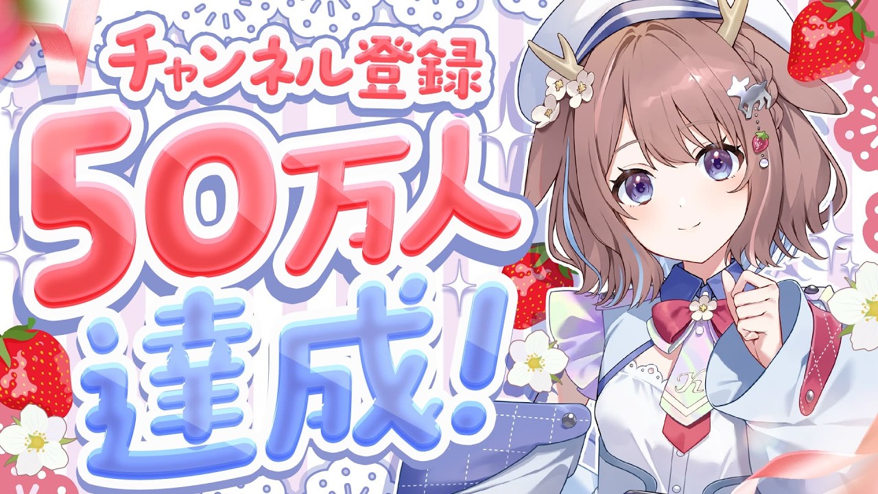 【歌枠】みんなありがとう～50万人記念歌配信！【鹿乃まほろ/ミリプロ】