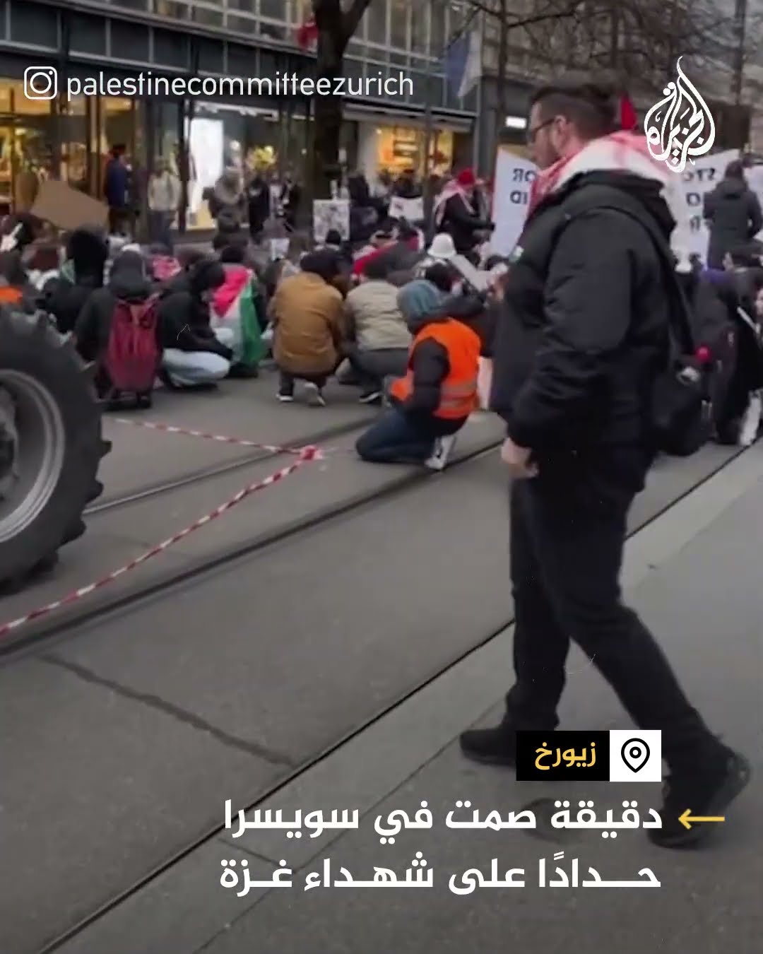 دقيقة صمت حدادا على الشهداء خلال مسيرة تضامنية مع فلسطين في سويسرا