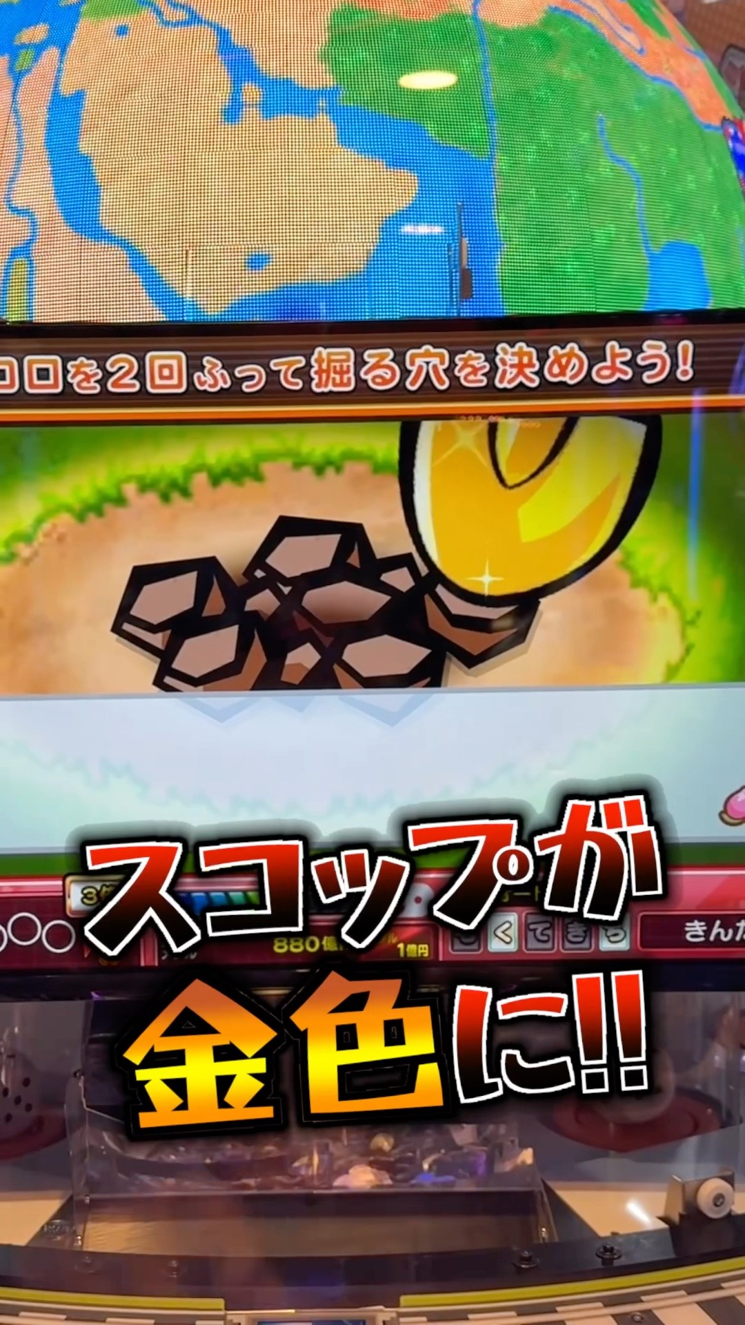一攫千金で金スコップに！！最高枚数1000枚の宝箱ゲットできるか