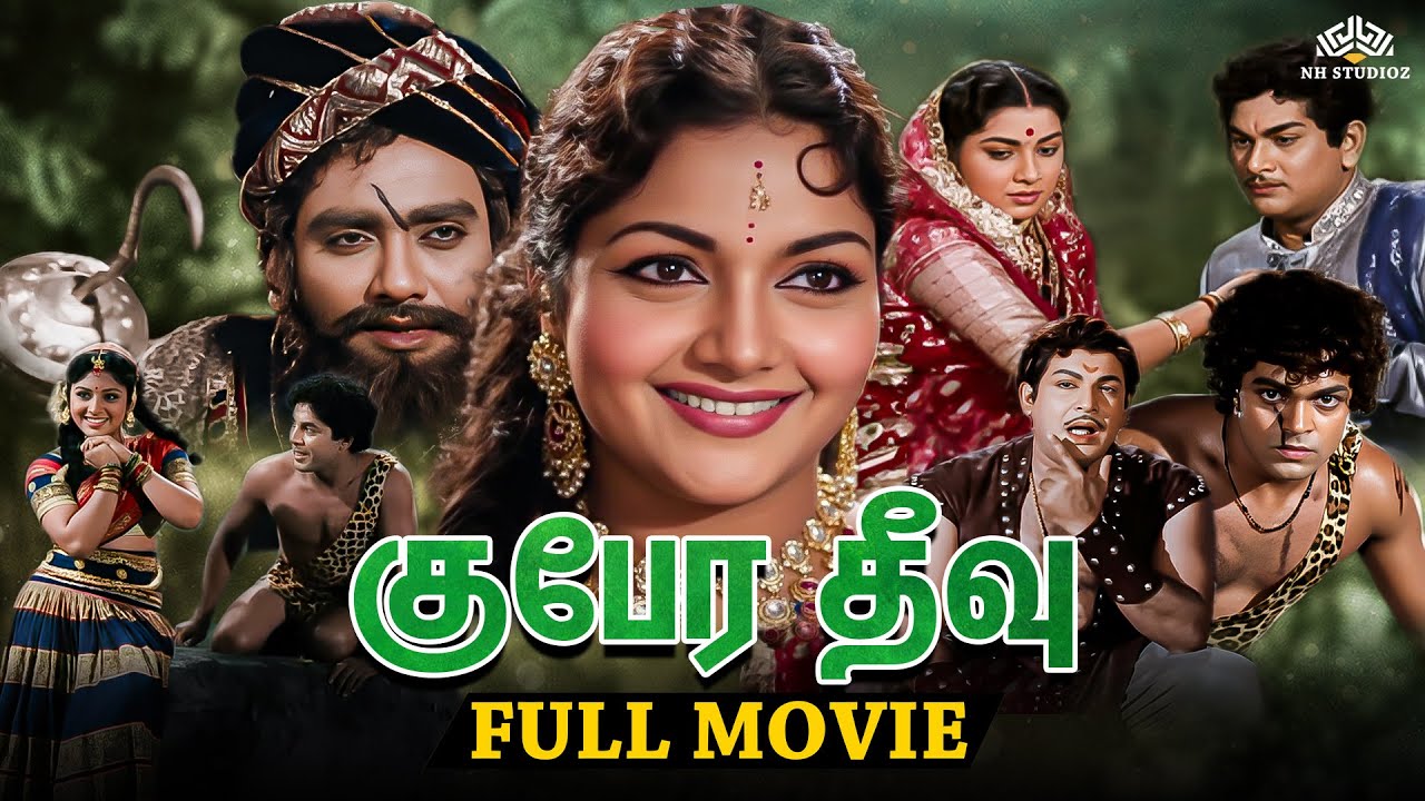 Kubera Theevu | குபேர தீவு | Full Tamil Movie | Anandan | Devika | Nagesh | Pandari Bai
