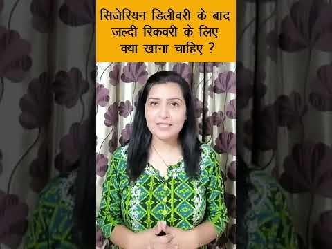 What To Eat For Quick Recovery After Cesarean Delivery My Baby Care