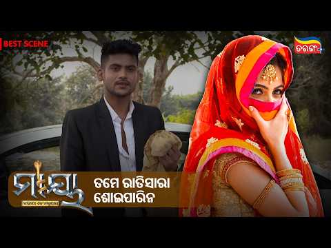 Maaya | Best Scenes | Best Odia Serial | Manshi Pal | Likun Choudhury | Tarang Serial | Tarang Plus