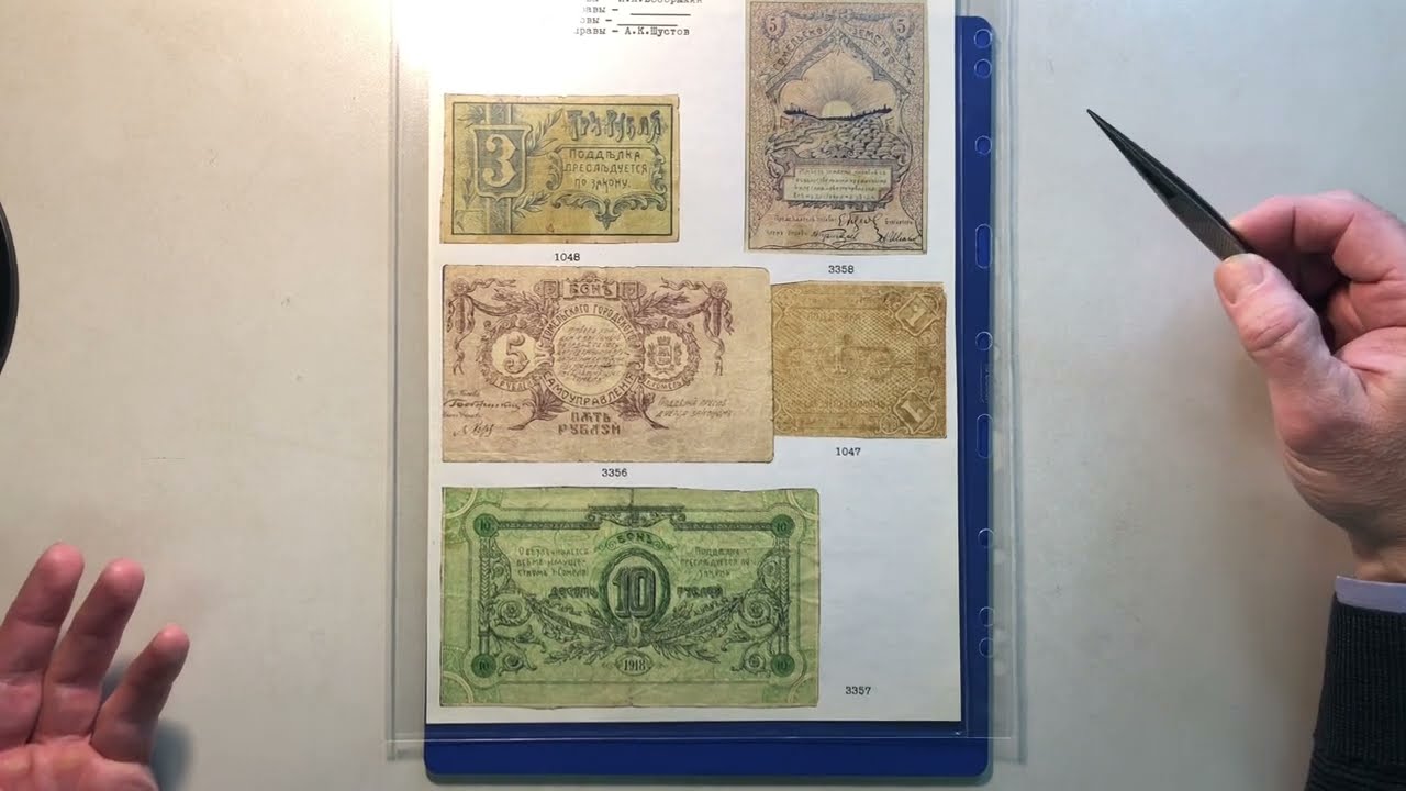 Распаковка и оформление банкнот