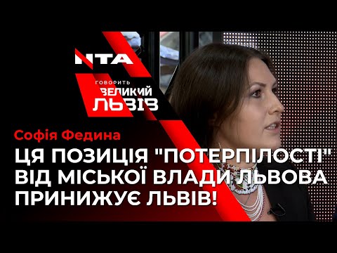 НАСТУП НА СВОБОДУ СЛОВА У ЛЬВОВІ