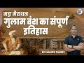 Maha marathon complete history of  gulam vansh        sanjeev pandey