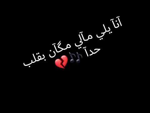 جرحوك يا قلبي