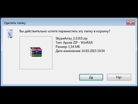 Как удалять файлы в Windows без подтверждения