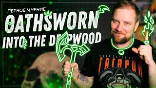Oathsworn: Into the Deepwood - Первое впечатление