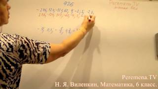 Виленкин, Математика, 6 класс, задача 926 Виленкин, Математика, 6 класс, задача 926