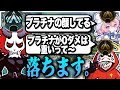 新マップ初見プレイで初動落ちしたら責められて萎え落ちしかけた【Apex/エーペックス】