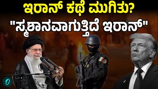 Big Breaking Loud Protests In Iran, What Is The Story Of Ayatollah Ali Khamenei?