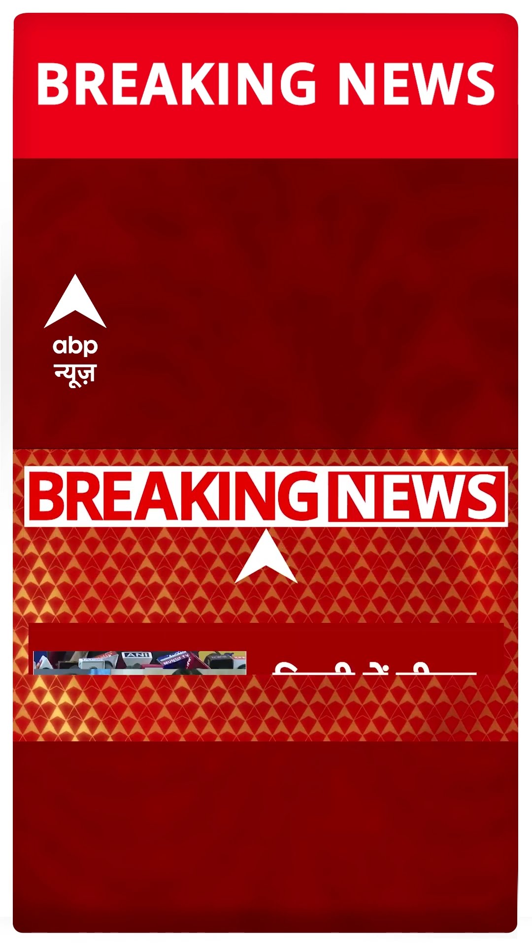 Delhi New CM: सीएम के शपथ ग्रहण को लेकर बीजेपी ने की बड़ी बैठक | ABP News | Breaking | BJP | AAP