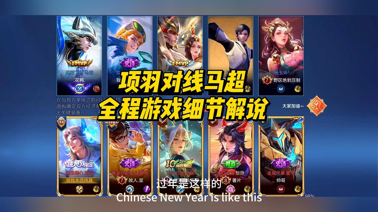 王者荣耀：项羽对线马超，全程游戏细节解说！#项羽 #王者荣耀 #Honor of Kings