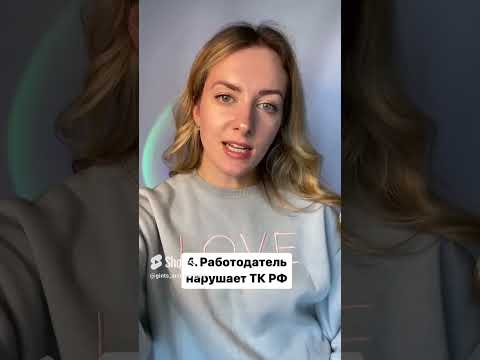Как уволиться без отработки.