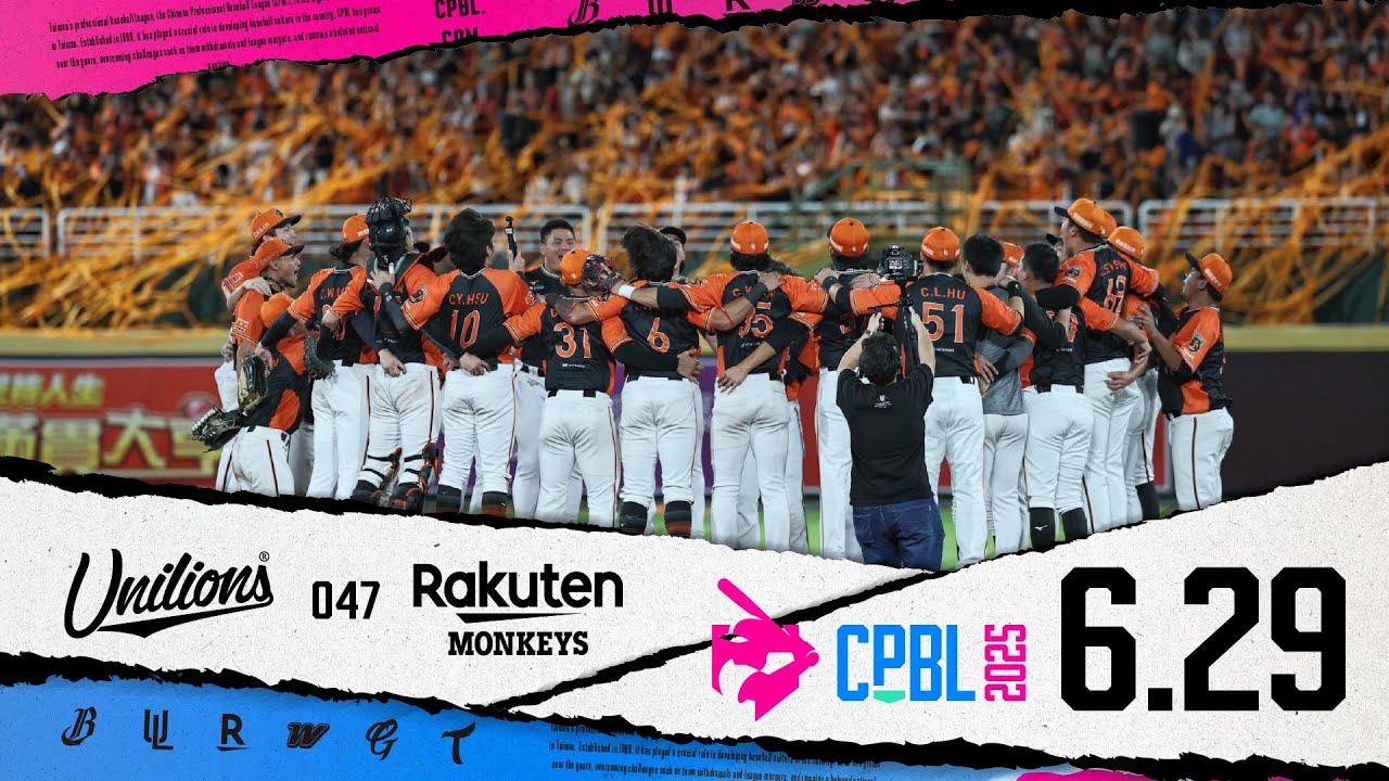06/29 統一 VS 樂天 全場精華