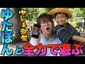 少年革命家ゆたぼんと遊んでみた