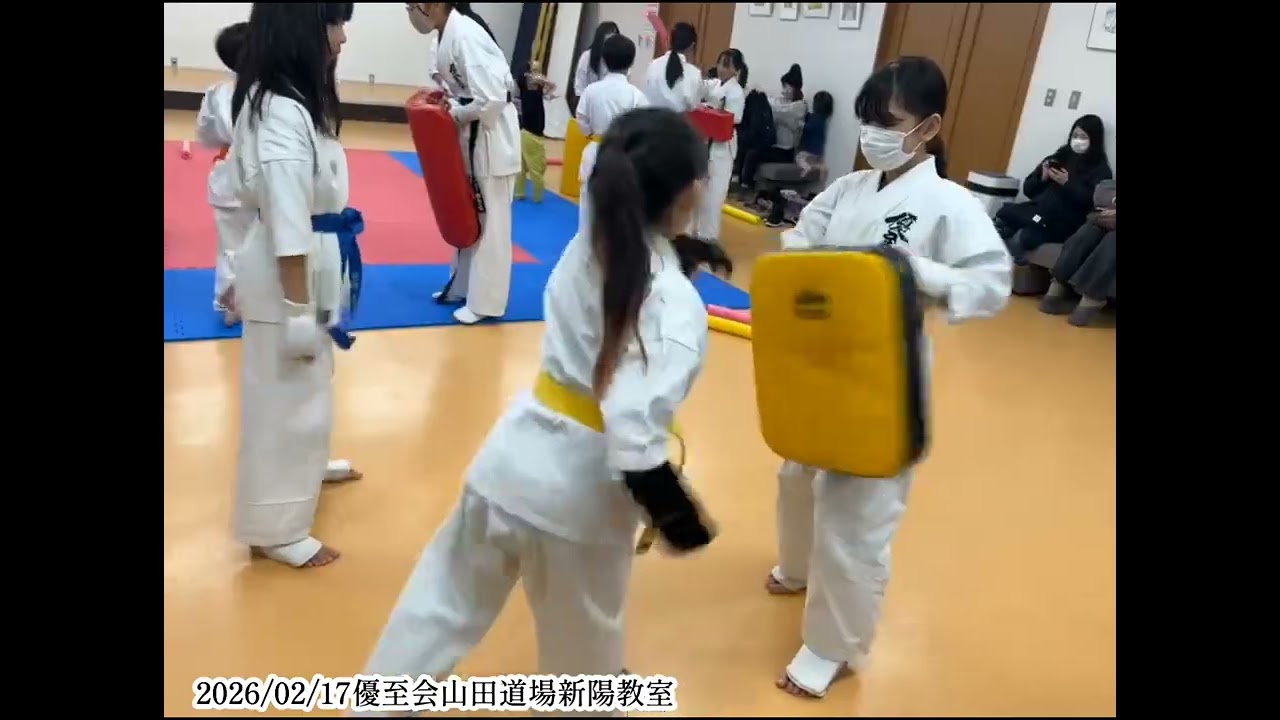 2026/02/17　優至会山田道場新陽教室