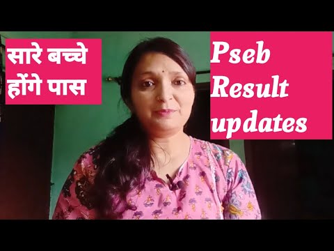 Pseb Result Updates 5/8/10/12 final Exam 2024 ll all students PASS