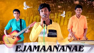 Video thumbnail of "Ejamaananae | (Sung) by sathrak | (Music) #musicalmeshach"