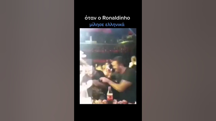 Όταν ο Ronaldinho μίλησε Ελληνικά !
